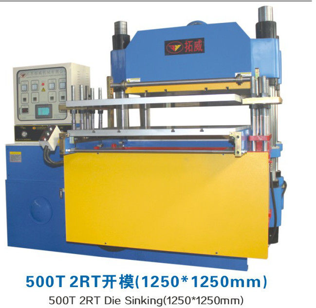 特殊定制500吨单层热板硫化机1250X1250 PLC控制